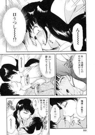 Onegai Otonari-san! - Page 52