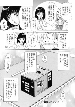 Onegai Otonari-san! - Page 44