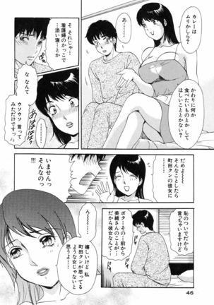 Onegai Otonari-san! - Page 48