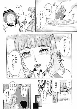 Onegai Otonari-san! - Page 141
