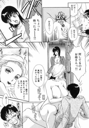 Onegai Otonari-san! - Page 168