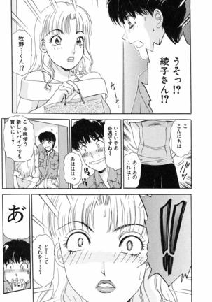 Onegai Otonari-san! - Page 68