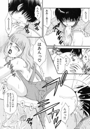 Onegai Otonari-san! - Page 135