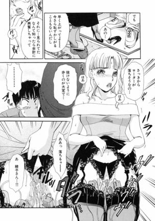 Onegai Otonari-san! - Page 72