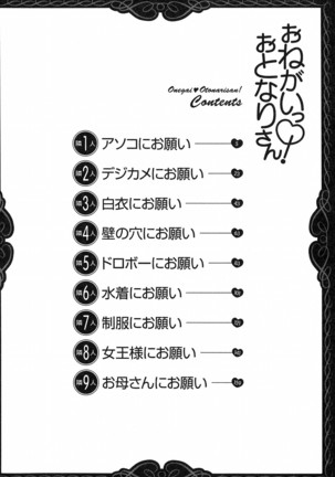 Onegai Otonari-san! - Page 6