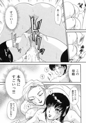 Onegai Otonari-san! - Page 177