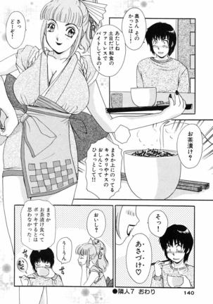 Onegai Otonari-san! - Page 142
