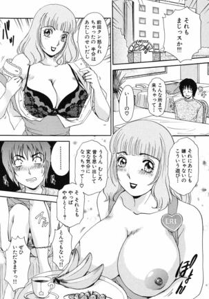 Onegai Otonari-san! - Page 128