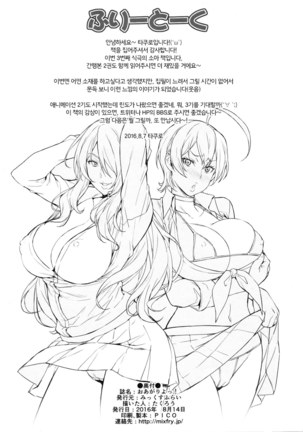 Oagariyo! Page #25