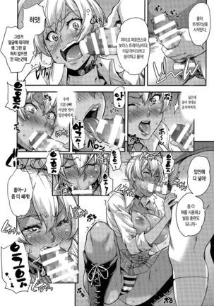 Oagariyo! Page #15