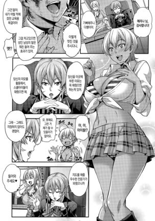 Oagariyo! Page #13