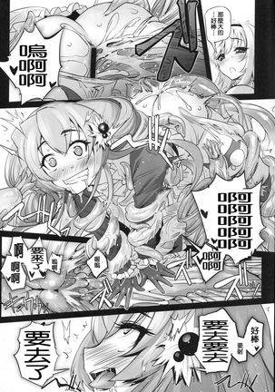 Anna to Majo no Shokushu Yuugi - Tentacle of Anna and Witch Page #15