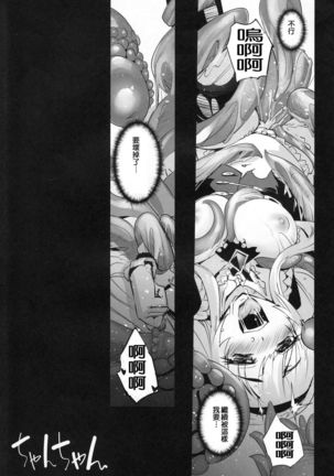 Anna to Majo no Shokushu Yuugi - Tentacle of Anna and Witch - Page 32