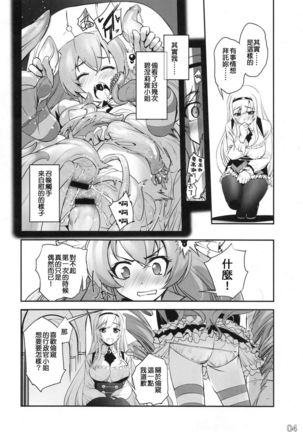 Anna to Majo no Shokushu Yuugi - Tentacle of Anna and Witch - Page 3