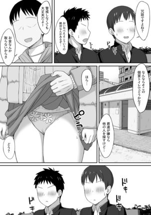 Fukujuu no Noroi 5 ~ Maho Sensei, Rinkan Nikubenki-ka Hen ~ - Page 12