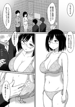 Fukujuu no Noroi 5 ~ Maho Sensei, Rinkan Nikubenki-ka Hen ~ - Page 13