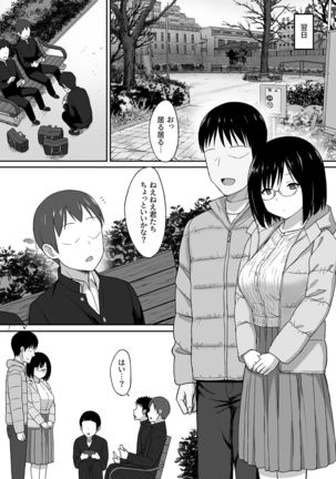 Fukujuu no Noroi 5 ~ Maho Sensei, Rinkan Nikubenki-ka Hen ~ Page #8