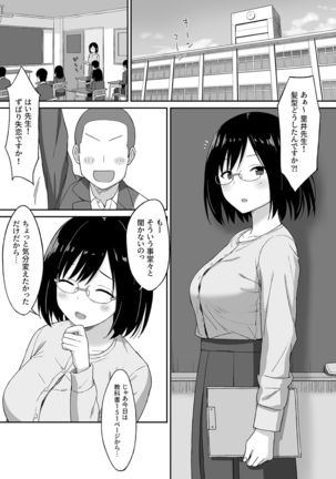 Fukujuu no Noroi 5 ~ Maho Sensei, Rinkan Nikubenki-ka Hen ~ - Page 3