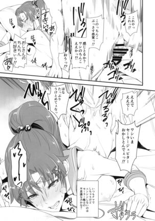 Getsu Ka Sui Moku Kin Do Nichi 10 - Page 13