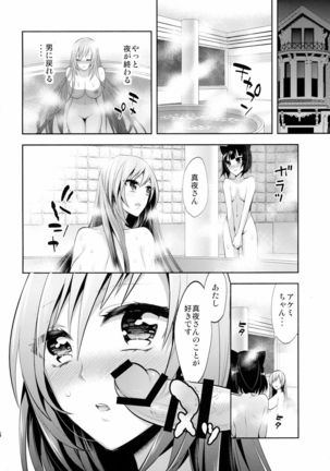 Mayonaka wa Megami ― Netorare Seitenka ― Zenjitsutan - Page 16