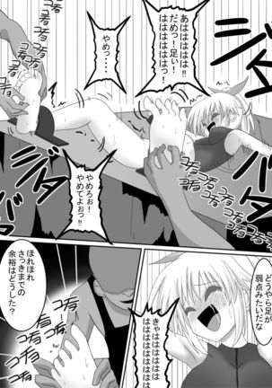 Knight girl tickling Page #9