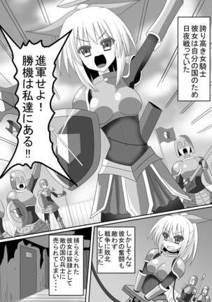 Knight girl tickling Page #2