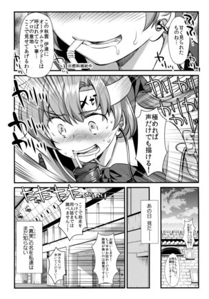 Kujira no Fuyuyasumi Page #20