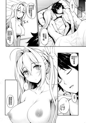 Docchi no Yo ga Suki? - Page 22