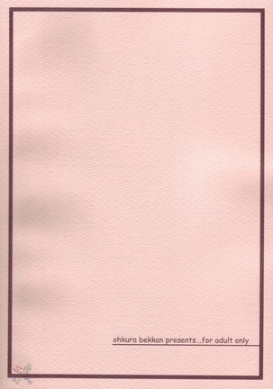 Tamatama Ne - Page 35