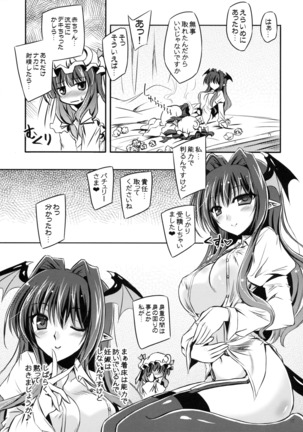 あなたのために××します Page #16