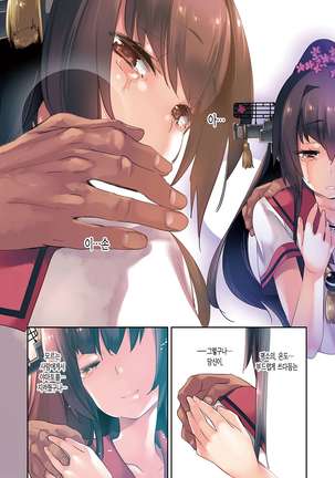 Yamato x Seifuku H Page #13