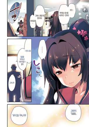 Yamato x Seifuku H Page #19