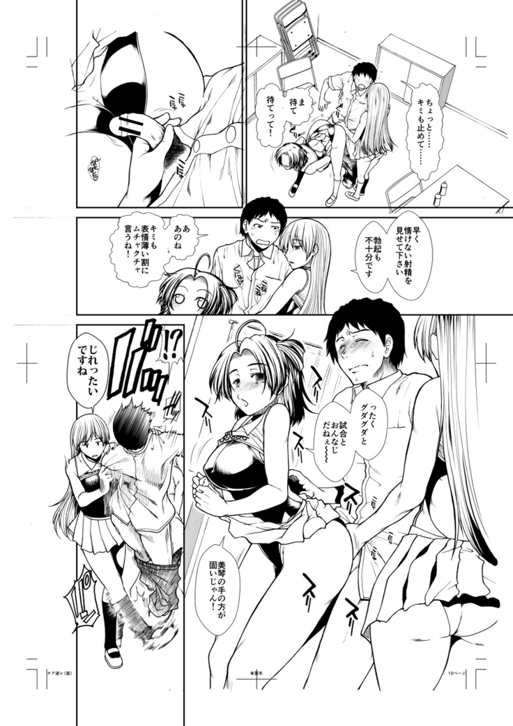 Ketsu Leader