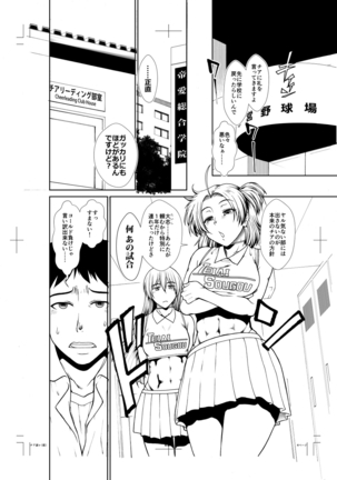 Ketsu Leader Page #207