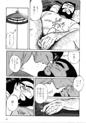 Nonbe Kensuke - Chichikaeru - Page 17