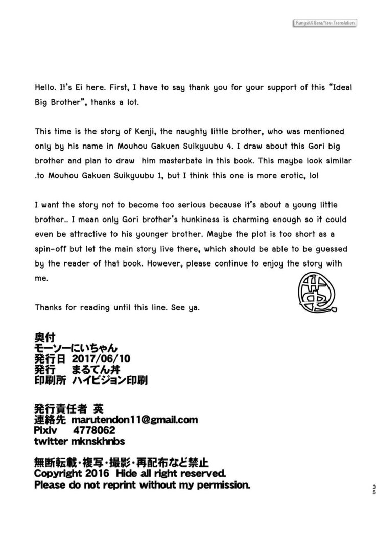 Maru Tendon (Eikichi) Mousou Nii-chan [Eng]