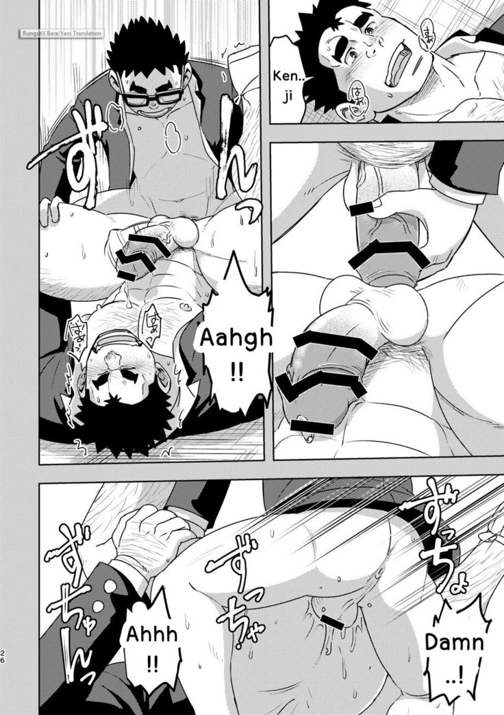 Maru Tendon (Eikichi) Mousou Nii-chan [Eng]
