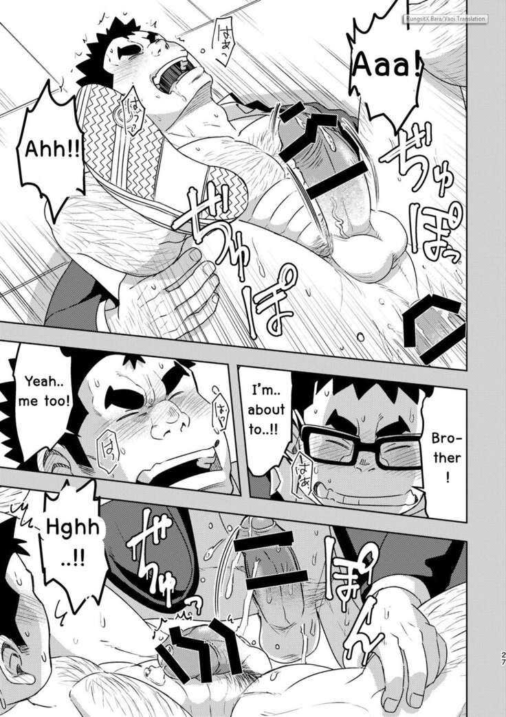 Maru Tendon (Eikichi) Mousou Nii-chan [Eng]