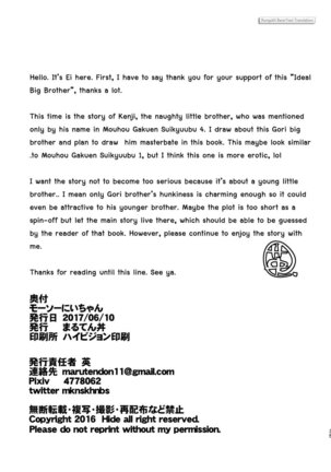 Maru Tendon (Eikichi) Mousou Nii-chan [Eng] Page #35