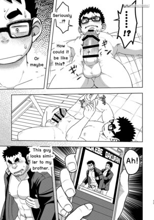 Maru Tendon (Eikichi) Mousou Nii-chan [Eng] Page #13