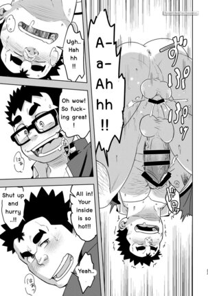 Maru Tendon (Eikichi) Mousou Nii-chan [Eng] Page #23