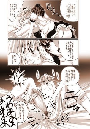 Shoujo-tachi no Missetsu na Himegoto 2 Page #9