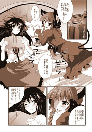 Shoujo-tachi no Missetsu na Himegoto 2 Page #33