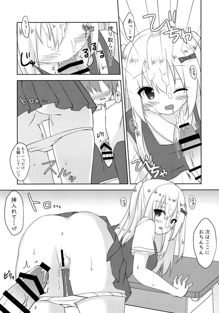 Dainiji Seichou no Susume