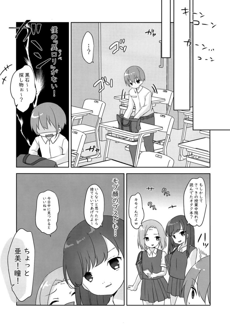 Dainiji Seichou no Susume