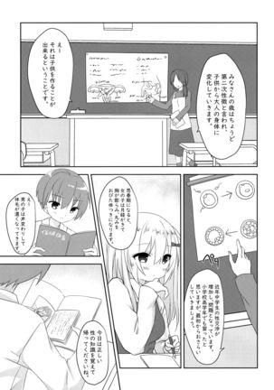 Dainiji Seichou no Susume Page #3