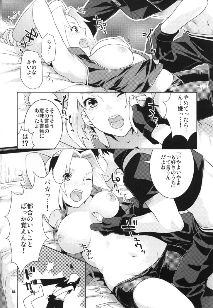 Aya Sakura Emaki