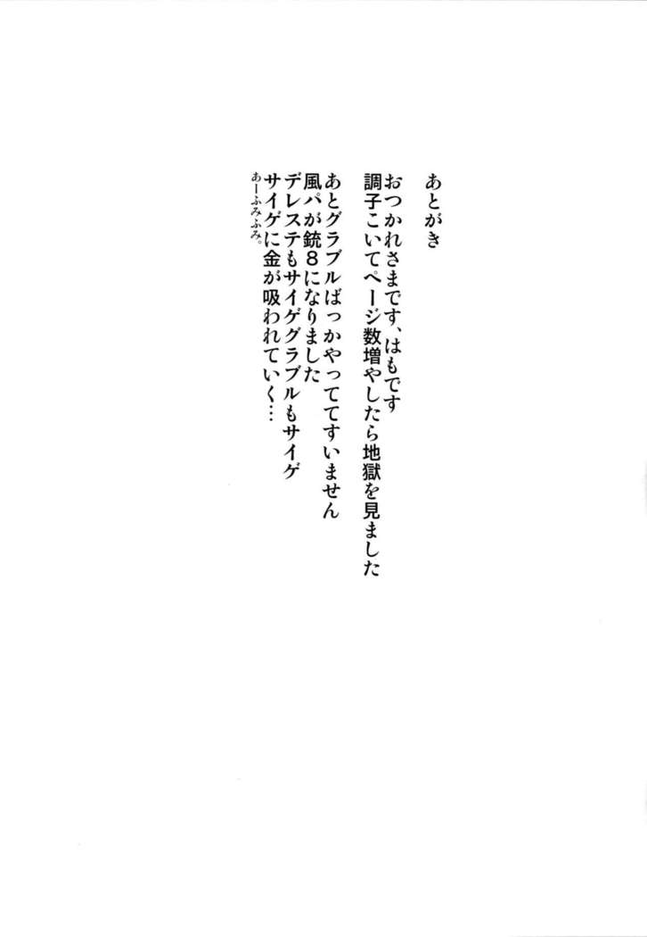 Fumika to Koime no Milk Tea