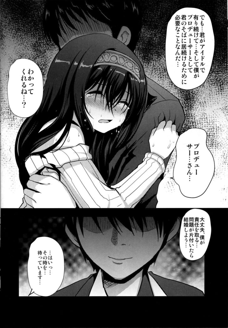 Fumika to Koime no Milk Tea