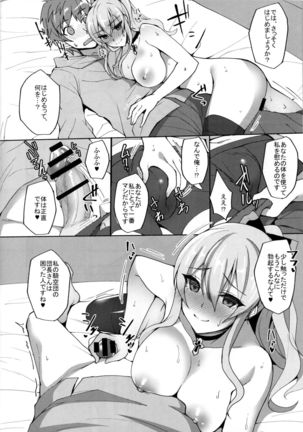 Vira ga Anal SEX ni Kodawaru Wake - Page 5